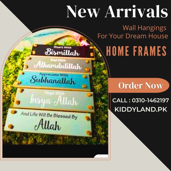 Bismillah Wall Hanging Frame