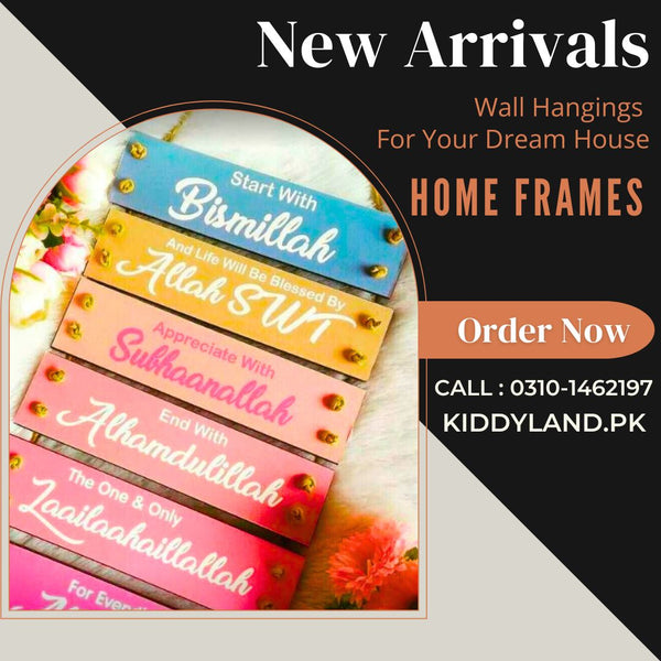 Bismillah Wall Hanging Frame