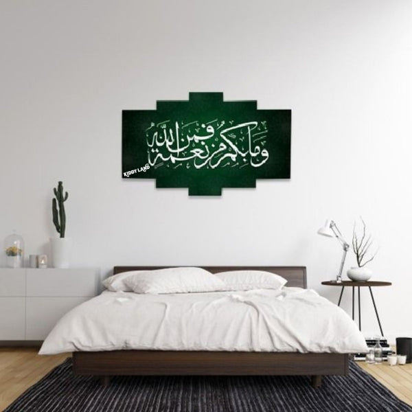 Muslim Islamic Arabic Quran Verse Decorative Frames