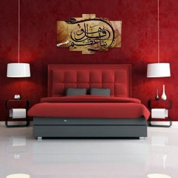 Islamic Framed Wall Art Frames For House And Offices Decoration